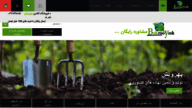 What Behrooyesh.ir website looked like in 2019 (5 years ago)