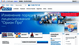 What Bolid.ru website looked like in 2019 (5 years ago)