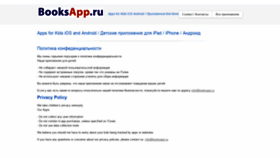 What Booksapp.ru website looked like in 2019 (5 years ago)