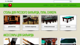 What Bilyardia.ru website looked like in 2019 (5 years ago)