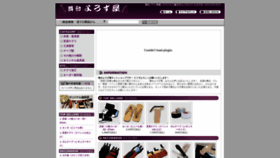 What Butai-yorozuya.com website looked like in 2019 (5 years ago)