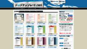 What Blog-text.jp website looked like in 2019 (5 years ago)