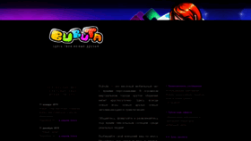 What Bubuta.ru website looked like in 2019 (5 years ago)