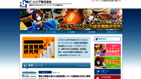 What Be-higher.jp website looked like in 2019 (5 years ago)