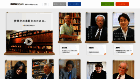 What Bookscan.co.jp website looked like in 2019 (5 years ago)