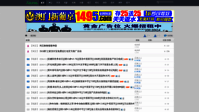What Btjia.cc website looked like in 2019 (5 years ago)