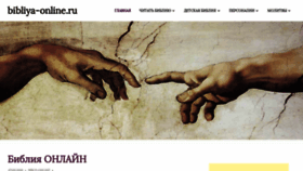 What Bibliya-online.ru website looked like in 2019 (5 years ago)