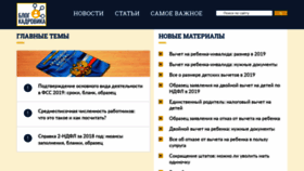 What Blogkadrovika.ru website looked like in 2019 (5 years ago)