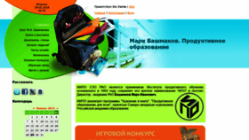 What Bashmakov.su website looked like in 2019 (5 years ago)