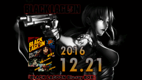 What Blacklagoon.jp website looked like in 2019 (5 years ago)
