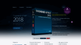 What Buhgod.ru website looked like in 2019 (5 years ago)