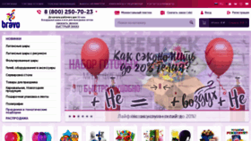 What Brav-o.ru website looked like in 2019 (5 years ago)