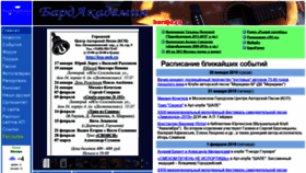 What Bardjo.ru website looked like in 2019 (6 years ago)