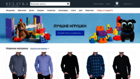 What Bulavka.uz website looked like in 2019 (5 years ago)
