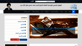 What Bayynat.org website looked like in 2019 (5 years ago)
