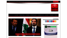 What Beirutobserver.com website looked like in 2019 (5 years ago)
