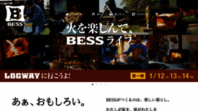 What Bess.jp website looked like in 2019 (5 years ago)