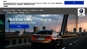 What Bmw.com.tw website looked like in 2019 (5 years ago)