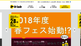 What B-lab.tokyo website looked like in 2019 (5 years ago)