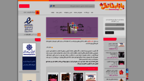 What Bazarkhanegi.com website looked like in 2019 (5 years ago)