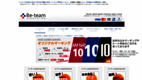 What Be-team.com website looked like in 2019 (5 years ago)