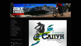 What Bike-crimea.com website looked like in 2019 (5 years ago)
