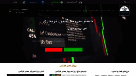 What Broker-fa.org website looked like in 2019 (5 years ago)