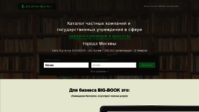 What Big-book-med.ru website looked like in 2019 (5 years ago)