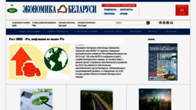 What Belarus-economy.by website looked like in 2019 (5 years ago)