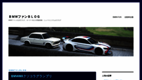 What Bmwfun.rgr.jp website looked like in 2019 (5 years ago)