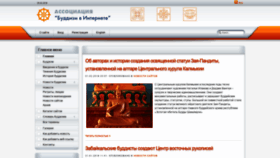 What Buddhist.ru website looked like in 2019 (5 years ago)