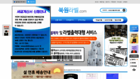 What Bukwon.co.kr website looked like in 2019 (5 years ago)