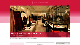 What Blog.midland-square.com website looked like in 2019 (5 years ago)