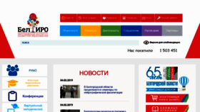 What Beliro.ru website looked like in 2019 (5 years ago)