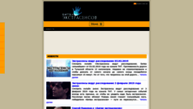 What Bitva-ehkstrasensov.ru website looked like in 2019 (5 years ago)