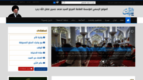 What Bayynat.org.lb website looked like in 2019 (5 years ago)