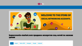 What Buyaccounts-market.com website looked like in 2019 (5 years ago)