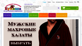 What Bukasha.ru website looked like in 2019 (5 years ago)