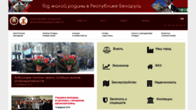 What Bobruisk.by website looked like in 2019 (5 years ago)