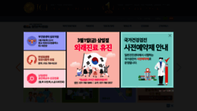 What Bundang.chamc.co.kr website looked like in 2019 (5 years ago)
