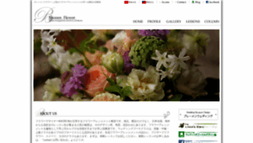 What Bremen-flower.jp website looked like in 2019 (5 years ago)