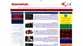 What Boursekala.com website looked like in 2019 (5 years ago)