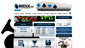 What Bridge.co.il website looked like in 2019 (5 years ago)
