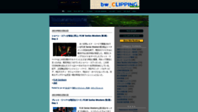 What Basswave.jp website looked like in 2019 (5 years ago)