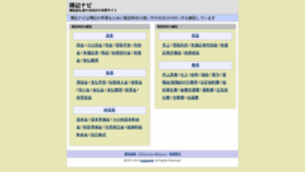 What Bokinavi.jp website looked like in 2019 (5 years ago)
