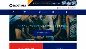 What Blogtimes.jp website looked like in 2019 (5 years ago)