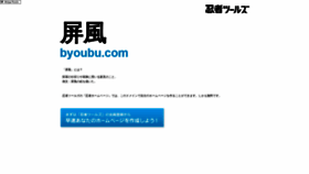 What Byoubu.com website looked like in 2019 (5 years ago)