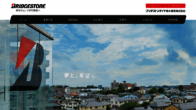 What Bst-tochigi.co.jp website looked like in 2019 (5 years ago)
