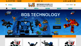 What Bds-tech.com.hk website looked like in 2019 (5 years ago)