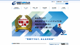 What Benefitjapan.co.jp website looked like in 2019 (5 years ago)